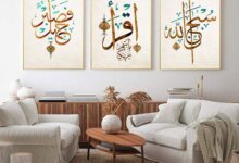 الخط العربي في الديكور المنزلي